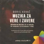 boriskovac-muzika